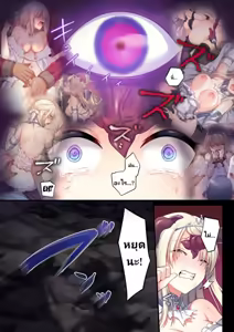 Page 12 of Noroi no Yubiwa de Game Over - preview thumbnail