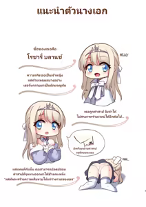 Page 2 of Noroi no Yubiwa de Game Over - preview thumbnail