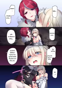 Page 29 of Noroi no Yubiwa de Game Over - preview thumbnail