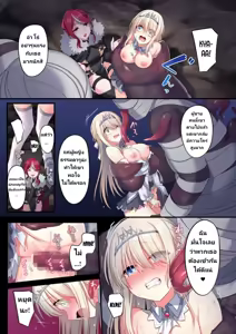 Page 31 of Noroi no Yubiwa de Game Over - preview thumbnail