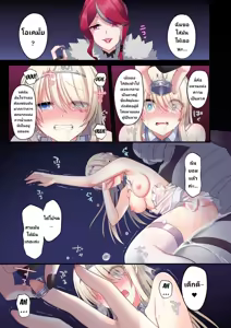 Page 39 of Noroi no Yubiwa de Game Over - preview thumbnail