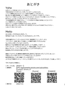 Page 54 of Noroi no Yubiwa de Game Over - preview thumbnail