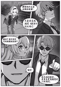 Page 3 of Finish Firefly - preview thumbnail