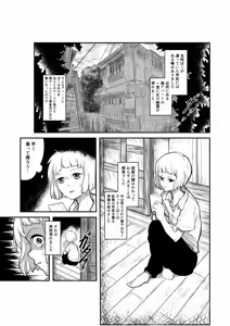 Page 3 of Ano Hi, Haioku de Boku no Mukuro ni Okita Dekigoto - preview thumbnail