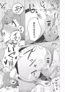 Page 8 of Ume-chan wa Hatsujouki - preview thumbnail
