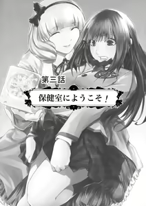 Page 5 of Futajou! 3 | 扶她学园！03 - preview thumbnail
