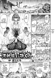 Kashin-sama ni Sasagu | Sacrificed to the River God - hentai manga cover image