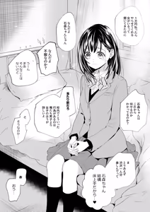 Page 3 of Jakunenrei Rennyuu Sooda - preview thumbnail