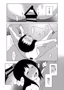 Page 12 of Jian Hassei C105 Complete - preview thumbnail