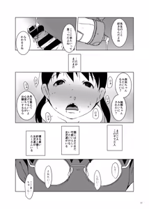Page 23 of Jian Hassei C105 Complete - preview thumbnail