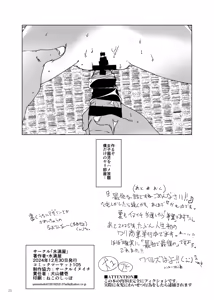 Page 24 of Jian Hassei C105 Complete - preview thumbnail