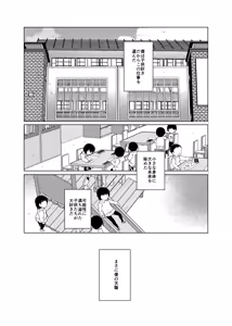 Page 27 of Jian Hassei C105 Complete - preview thumbnail