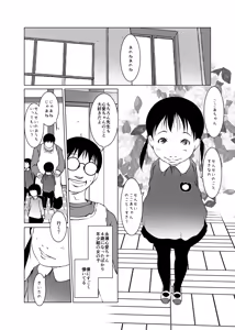 Page 28 of Jian Hassei C105 Complete - preview thumbnail