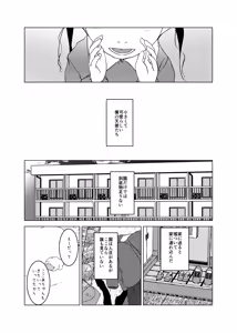 Page 29 of Jian Hassei C105 Complete - preview thumbnail