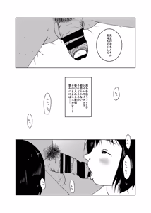 Page 32 of Jian Hassei C105 Complete - preview thumbnail