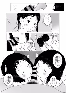 Page 33 of Jian Hassei C105 Complete - preview thumbnail
