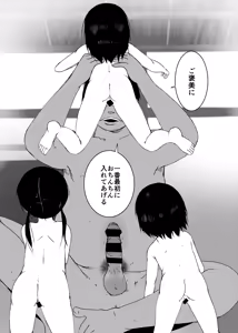 Page 36 of Jian Hassei C105 Complete - preview thumbnail