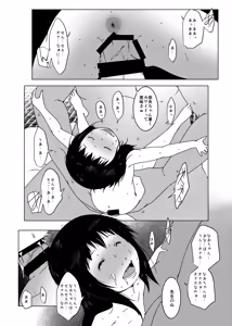 Page 39 of Jian Hassei C105 Complete - preview thumbnail