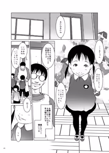 Page 4 of Jian Hassei C105 Complete - preview thumbnail