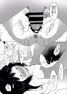 Page 43 of Jian Hassei C105 Complete - preview thumbnail