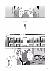 Page 5 of Jian Hassei C105 Complete - preview thumbnail