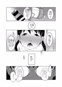 Page 52 of Jian Hassei C105 Complete - preview thumbnail