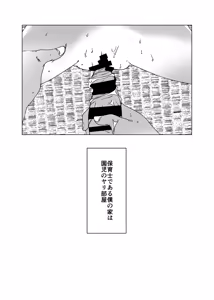 Page 53 of Jian Hassei C105 Complete - preview thumbnail