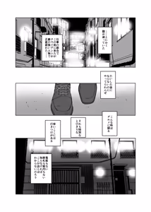 Page 56 of Jian Hassei C105 Complete - preview thumbnail