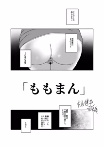 Page 59 of Jian Hassei C105 Complete - preview thumbnail