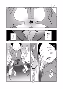 Page 60 of Jian Hassei C105 Complete - preview thumbnail