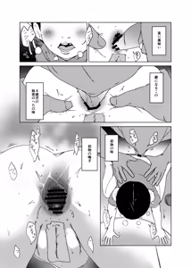 Page 62 of Jian Hassei C105 Complete - preview thumbnail
