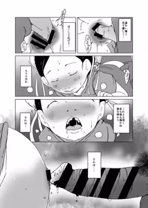 Page 64 of Jian Hassei C105 Complete - preview thumbnail