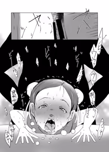Page 66 of Jian Hassei C105 Complete - preview thumbnail