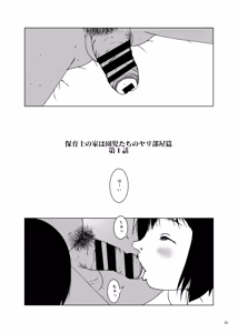 Page 7 of Jian Hassei C105 Complete - preview thumbnail