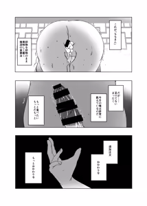 Page 71 of Jian Hassei C105 Complete - preview thumbnail