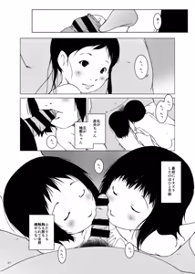 Page 8 of Jian Hassei C105 Complete - preview thumbnail