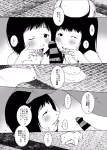 Page 10 of Jian Hassei C105 Complete - preview thumbnail