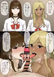 Gal Futari to Otaku-kun — hentai manga cover on Fhentai