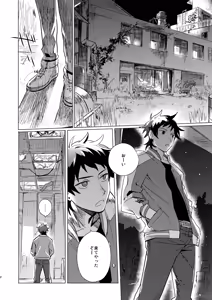 Page 3 of Ken Dake Ja Tari Ne Yo! - preview thumbnail