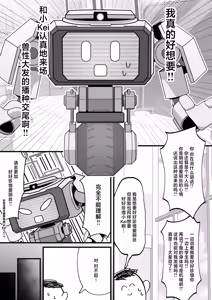 Page 3 of Key to Honki Tanetsuke Kedamono Koubi Suru Hon | 和Kei真正地播种兽性大发交尾的本子 - preview thumbnail