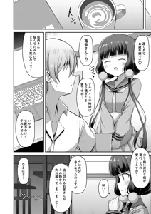 Page 3 of Maika-chan Gohoushiroku 2 part 1 - preview thumbnail