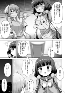 Page 4 of Maika-chan Gohoushiroku 2 part 1 - preview thumbnail