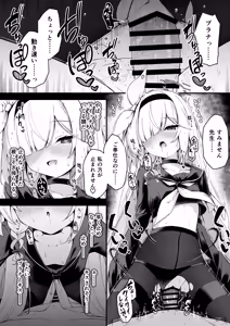 Page 5 of Plana-chan no Gohoushi ga Kimochi Yosugiru Hanashi - preview thumbnail
