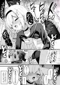 Page 8 of Plana-chan no Gohoushi ga Kimochi Yosugiru Hanashi - preview thumbnail