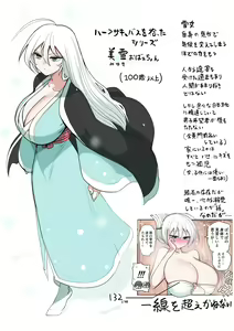 Yuki Onna Obaa-chan - hentai manga cover image