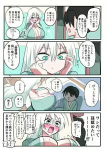 Page 22 of Yuki Onna Obaa-chan - preview thumbnail