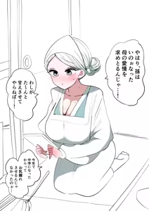 Page 23 of Yuki Onna Obaa-chan - preview thumbnail
