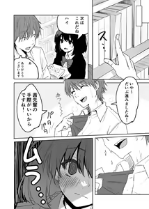 Page 3 of Sakuraba Senpai wa Misetagari Ch. 2 - preview thumbnail