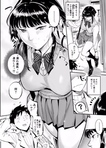 Page 3 of 濡れ肌症女2冬夏編 - preview thumbnail