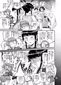 Page 40 of 濡れ肌症女2冬夏編 - preview thumbnail